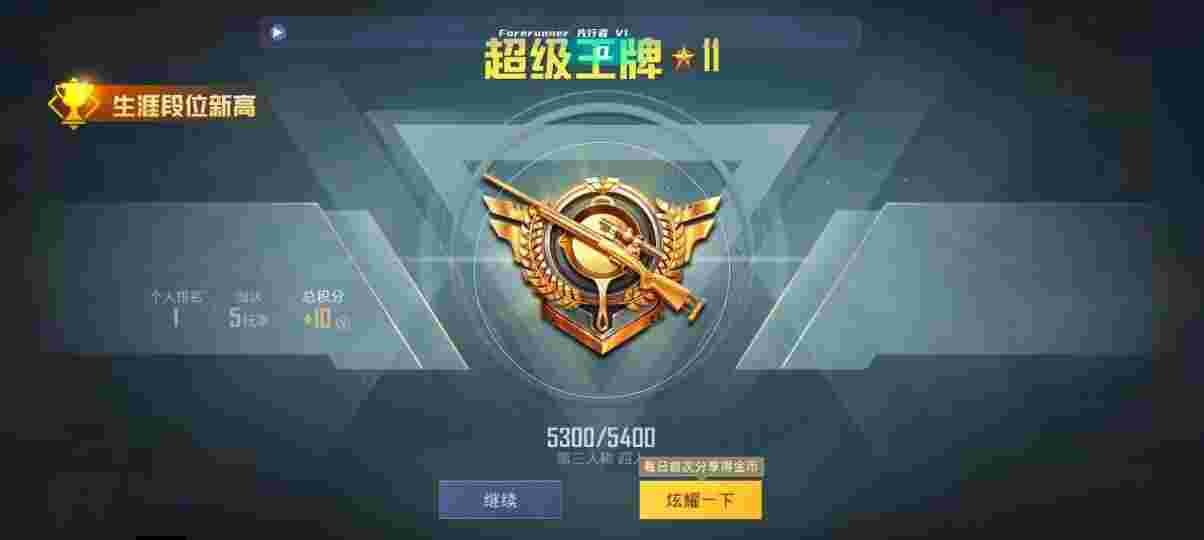 和平精英先行者透视直装 - PUBG挂锁头透视直装辅助预览图