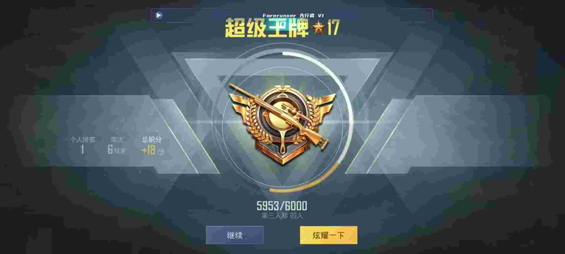 和平精英鸡腿辅助自瞄 - PUBG挂锁头透视直装辅助预览图